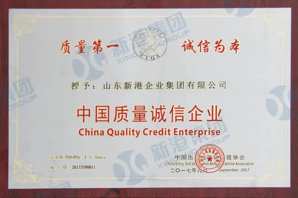 Doanh nghiệp t&iacute;n dụng chất lượng Trung Quốc