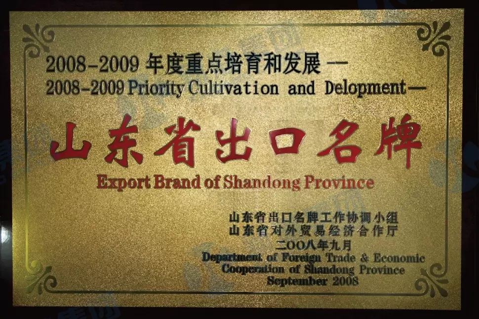 Thương hiệu xuất khẩu của Shandong Frovince