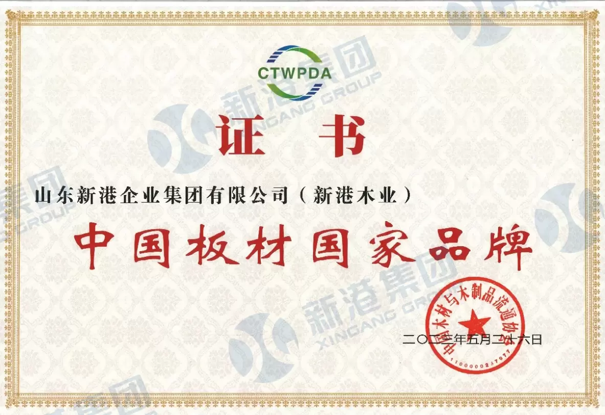 Thương hiệu quốc gia về tấm kim loại Trung Quốc