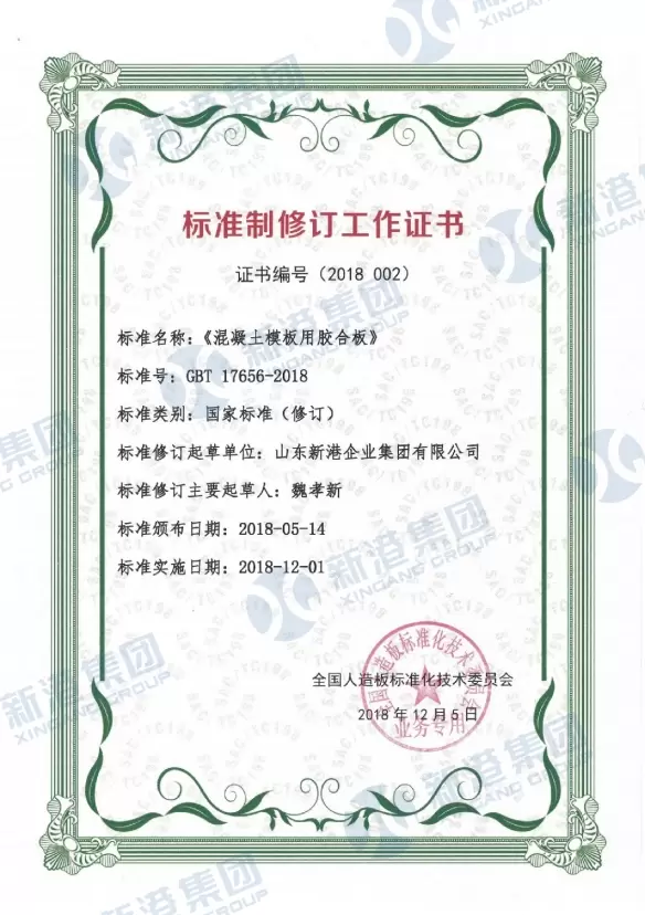 Giấy chứng nhận c&ocirc;ng việc sửa đổi ti&ecirc;u chuẩn