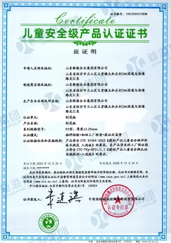 Giấy chứng nhận sản phẩm an to&agrave;n cho trẻ em